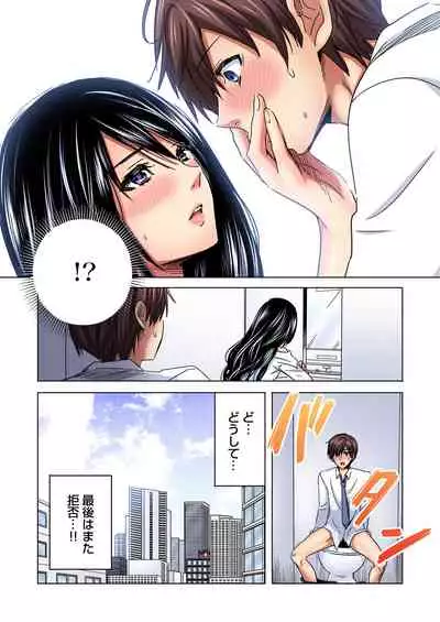 Shuunin, Watashi o Kimochi Yoku Shite ~Tonari no Jimiko ga Sugoi n desu...!?