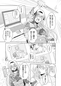 [Fujimori Yuyukan] Giseifuku Kanojo Vol. 2 [Digital]