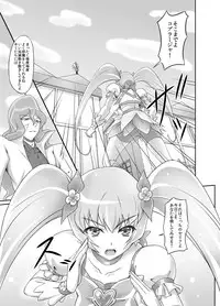 [Ishikari Shake Nabe Doukoukai (Takahirou Ringu)] Mou Muri... (Heartcatch Precure!)