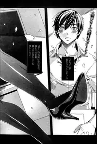 [FEI] Sensei no ♥ Himitsu Jugyou Ch.1-3