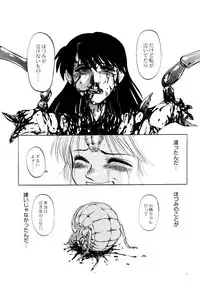 [Uziga Waita] Chishigoyomi