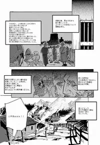 [ジェイザルゴ] IMMORTAL Chapter-1