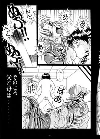 [SOLUTION CRUISER (Kuro Tengu)] EVA desu nen! Solution Cruiser Volume. 1 (Neon Genesis Evangelion)