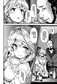 [Shiokonbu] Fanaticism [Chinese] [無邪気漢化組]