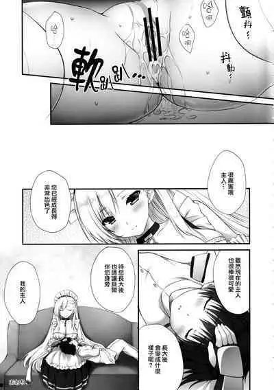 Bel Onee-chan to Hagukumu Yuuwaku Seikatsu | 貝爾大姐姐的哺育誘惑生活