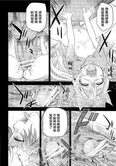 (C83) [Fatalpulse (Asanagi)] VictimGirls Compiled Vol.1 -Victimgirls Soushuuhen 1- MMO Game Selection (Various)[Chinese] [不可视汉化]