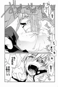 [CROCODILE-Ave. (Gangstar Yoshio)] Unya PAI (Kimi no Unaji ni Kanpai!)