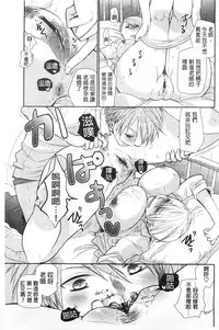 [Ri-ru-] Shoujotachi wa Mitsu o Musaboru | 少女們都對蜜液渴望貪求著 [Chinese]