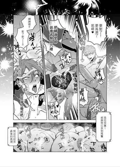 AVP Bangai - Kanshasai