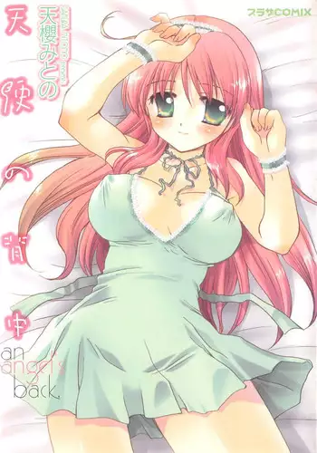 [Sakura Mitono] Tenshi no Senaka