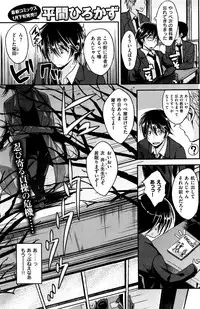 COMIC Kairakuten BEAST 2015-12