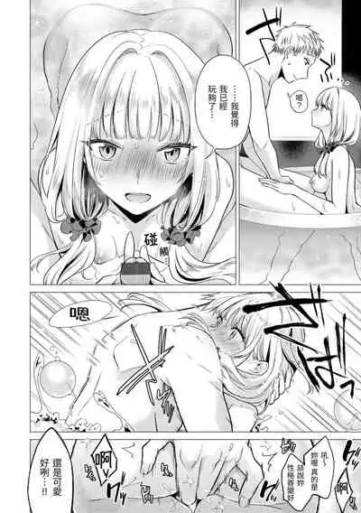 [Tsugumi Suzuma] Nanaman [Chinese] [Digital]