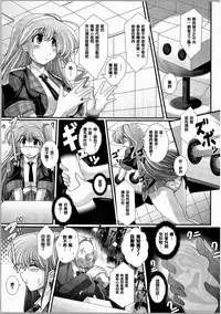 [Oohashi Takayuki] Akuma no Shitsumon [Chinese] [篆儀通文書坊漢化]