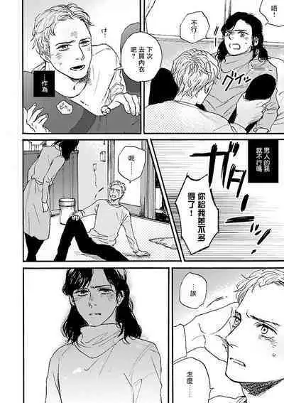 Onee Josou Seme BL | 姐姐·女装攻 BL