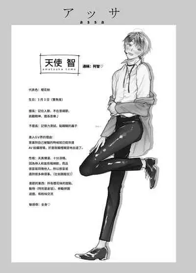 [Amarans (Various)] BOY x BOY IDOL COLLECTION! [Traditional Chinese] [Digital]