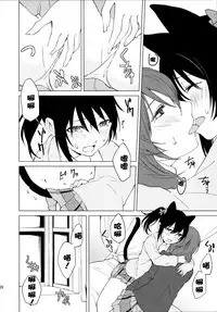 (Bokura no Love Live! 15) [Tatakai no Kiseki (Senyuu)] Nico Maki Nyan Nyan Hon (Love Live!) [Chinese] [北京神马个人汉化]