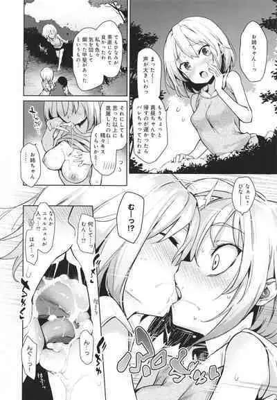 [Michiking] Ane Taiken Jogakuryou