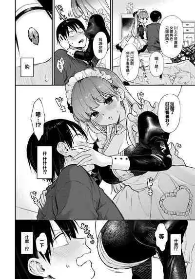 [Kakei Kei] Oshigoto Itonamichu!2 (COMIC BAVEL 2023-02) [Chinese] [大鸟可不敢乱转汉化] [Digital]