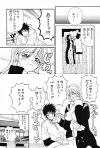 [Kouenji Marimo] Kimi wa TOO SHY