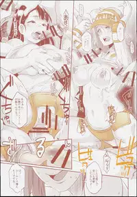 (C90) [EROQUIS! (Butcha-U)] DELIGHTFULLY FUCKABLE AND UNREFINED in SHIBUYA