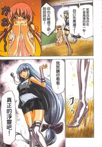 [Yamamoto Luna, Aoi Shou] Seikan Reikan Miko Shoujo Mikoman 1 | 淫水小巫女退魔行 1 [Chinese]