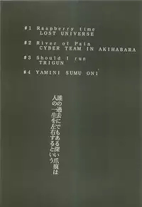 (C54) [Studio Kimigabuchi (Kimimaru)] Love Is Alive (Akihabara Dennou Gumi, Trigun, Lost Universe, To Heart)