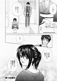 [Hanamura Torirou] Nuku Nuku Onsen Oa Sisters 2