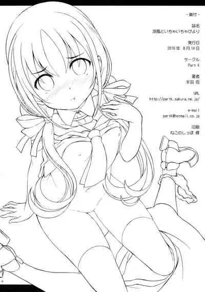 Suzukaze to Ichaicha Biyori | Nice and Lovely Days with Suzukaze