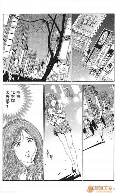 [七波のろ] セレブ那由 AVない若奧さま