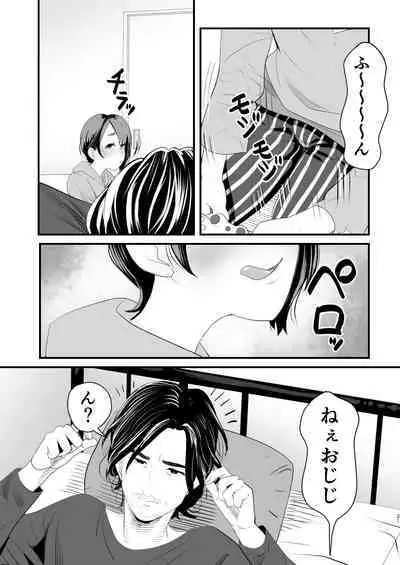 Mesugaki?Na otoko no musume o wakara seru hōhō