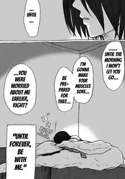 eremika Lukewarm R-18 Manga