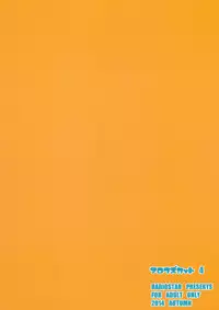 (Mitsudol 10) [RADIOSTAR (Kudou Hiroshi)] Arrows Cut 4 (Cinderella Blade)