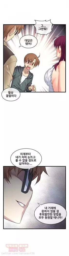 Master in My Dreams Ch.90-131