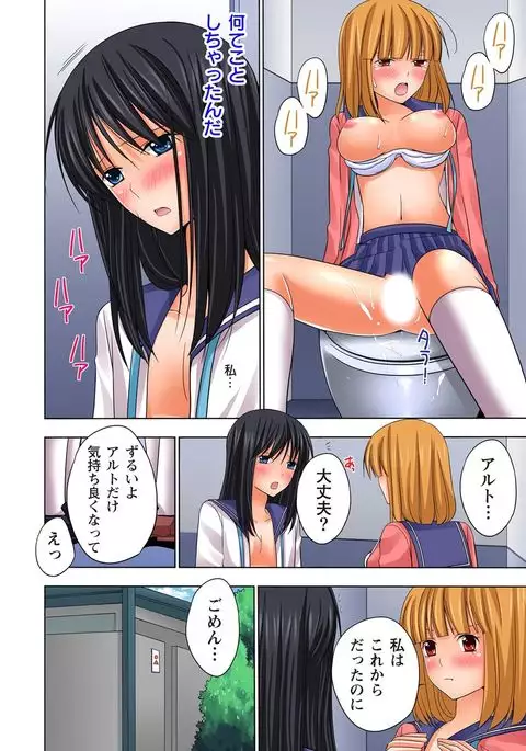 【set】ikinari otoko no karada ni natte osaekiremai are!! 【full color】