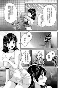 [Pon Takahanada] Niizuma Osenaka Nagashimasu Ch. 8 (Action Pizazz 2014-08) [Chinese] [空気系☆漢化]