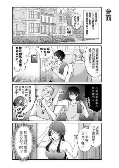 Virtual Youtuber Kong Zi