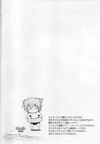 (C88) [Syounen Heroine (Tamaki Yui)] Chin2 Mite2 Geeste-Kun (Star Ocean: The Second Story)