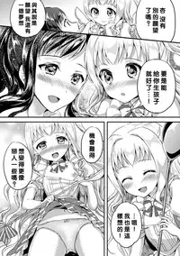 [Oimo] Negaigoto Hitotsu (2D Comic Magazine Yuri Ninshin Vol. 4) [Chinese] [沒有漢化] [Digital]