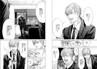 [Miyazaki Maya] Holy Knight ~Junketsu to Ai no Hazama de~ Vol. 6