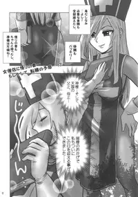 (C71) [Esekuru (Boss Chinko)] Monk Taratara (Dragon Quest III)