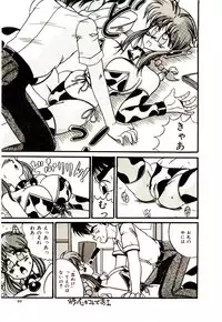 [Irotsuki Sakari] Kanjiru Kagai Jugyou