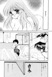 [Hayasaka Natsuki] Triangle Relation