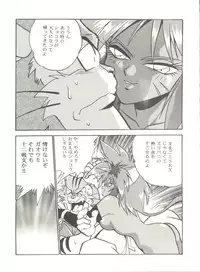 (C49) [Studio Katsudon (Various)] Kyouetsu Shigoku (Various)