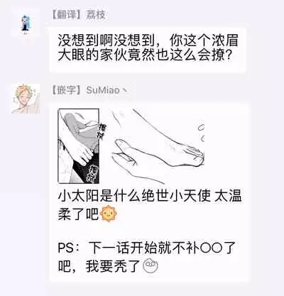 Hizamazuite Ai o Tou | 跪下问爱 Ch. 1-2