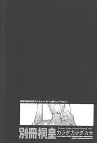 (Shadow Trickster 3) [ITADAKI CAT (Nekota Kojirow)] Bessatsu Touou-Karada Kara Dakara (Kuroko no Basuke)