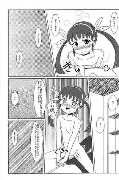 (C97) [econokicks (∠ren)] Mayoi Mine (Bakemonogatari)