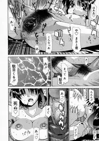 [Anthology] Mamakan 1