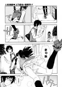 [Kamino Ryu-ya (Girigiri Nijiiro)] Yabai x Orei (COMIC Penguin Club Sanzokuban 2010-05)