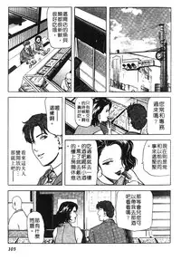 [Misaki Yukihiro] Tadaima Gaisyochu | 性愛特派員 [Chinese]