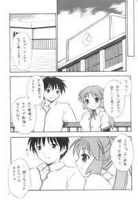 (C64) [Yakan Hikou (Inoue Tommy)] Anemone Flaccida (Routes)